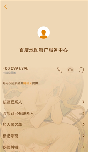 ٶȵͼ24Сʱ˹ͷ绰 ٶȵͼͷ绰ôת˹