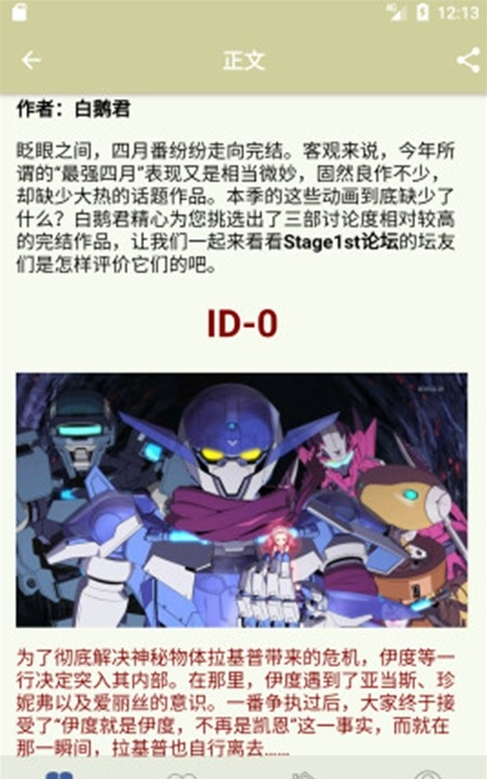 Stage1stapp°