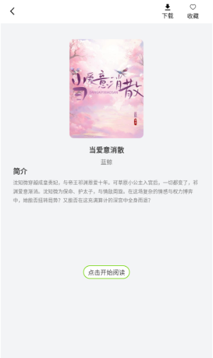 ȤС˵appٷ