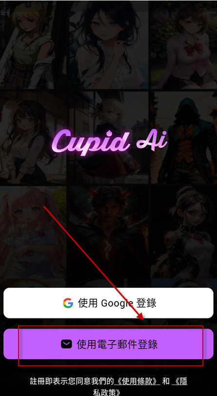 Cupid AIٷ
