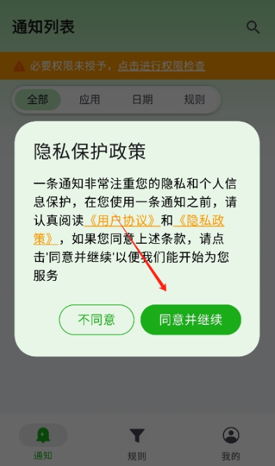 һ֪ͨapp°