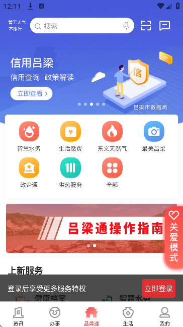 ֻͨappذװ2025