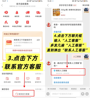 拼多多多多买菜怎么联系客服 拼多多多多买菜客服电话多少 拼多多多多买菜怎么联系客服 拼多多多多买菜客服电话多少