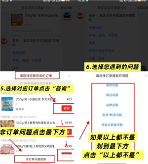 拼多多多多买菜怎么联系客服 拼多多多多买菜客服电话多少 拼多多多多买菜怎么联系客服 拼多多多多买菜客服电话多少