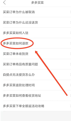 拼多多多多买菜怎么联系客服 拼多多多多买菜客服电话多少 拼多多多多买菜怎么联系客服 拼多多多多买菜客服电话多少