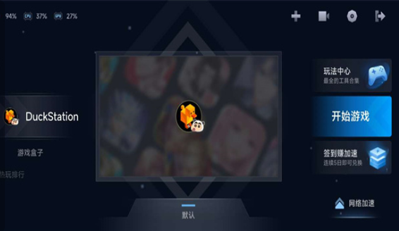 DuckStation°
