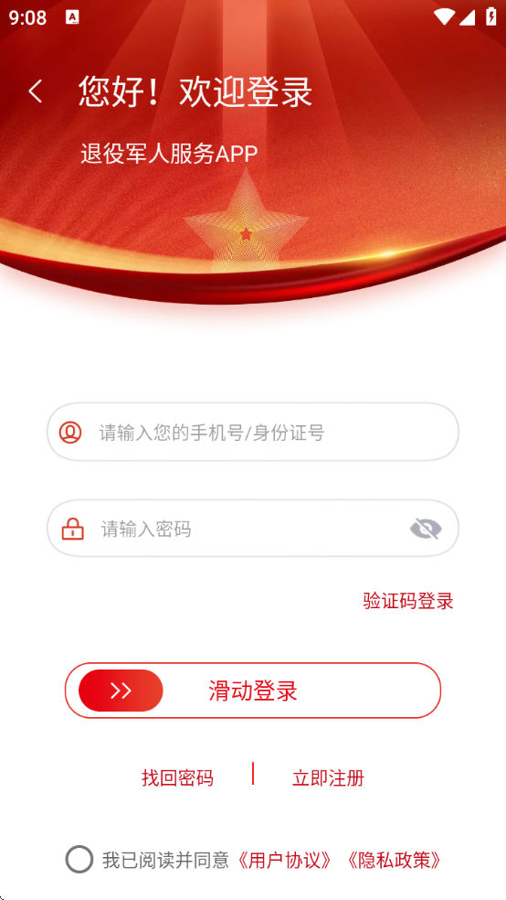 ҵֻƽ̨(۾˷APP)