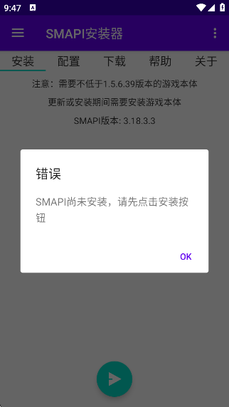 SMAPIװֻ
