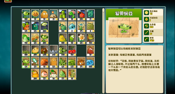 ֲս̫սʬϷ(Plants Vs. Space Zombies)