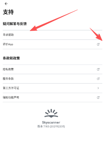 天巡官方正版下载 天巡官方正版下载
