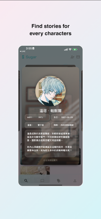 ǹaiapp(Sugar)