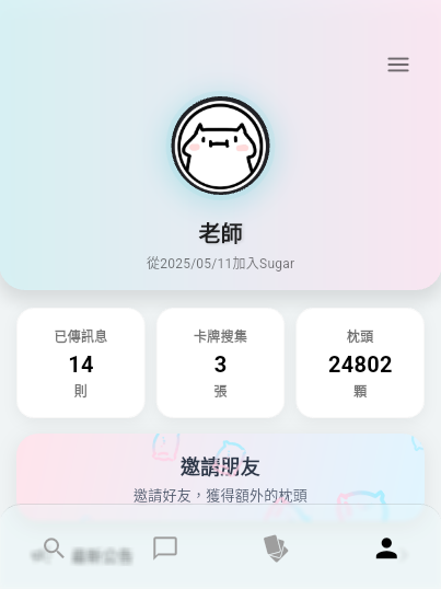ǹaiapp(Sugar)