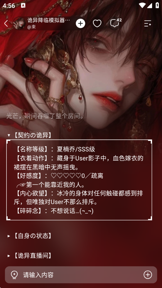 rubii ai