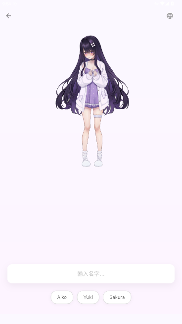aiko AIappٷ