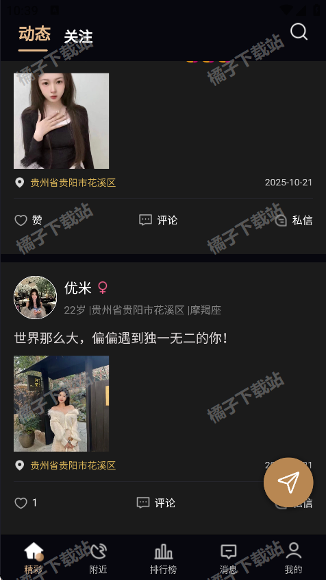 ɽ軨԰app׿