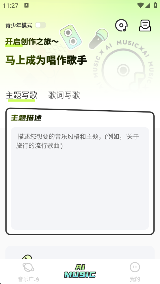 AIд質app
