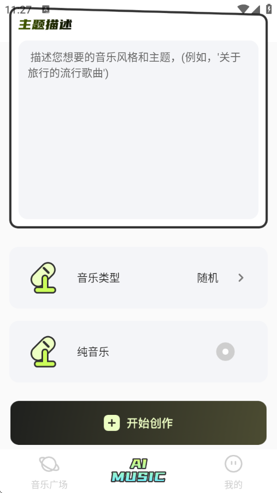 AIд質app