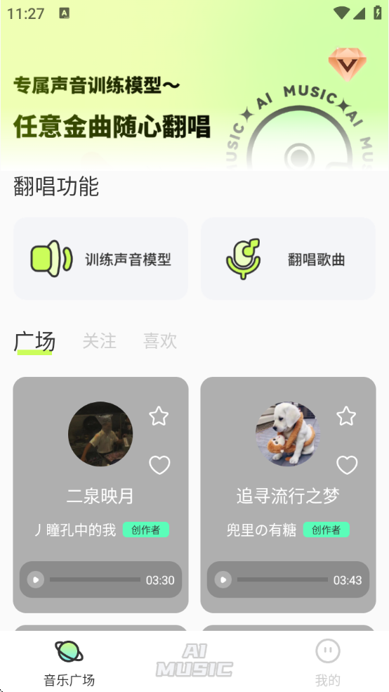 AIд質app