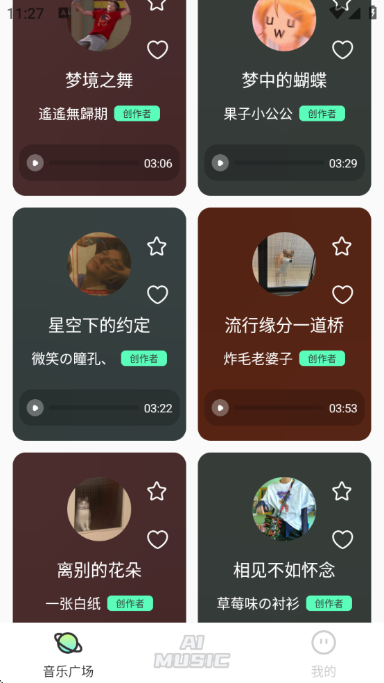 AIд質app