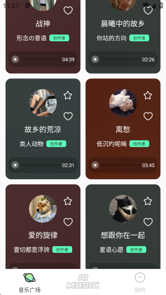 AIд質app