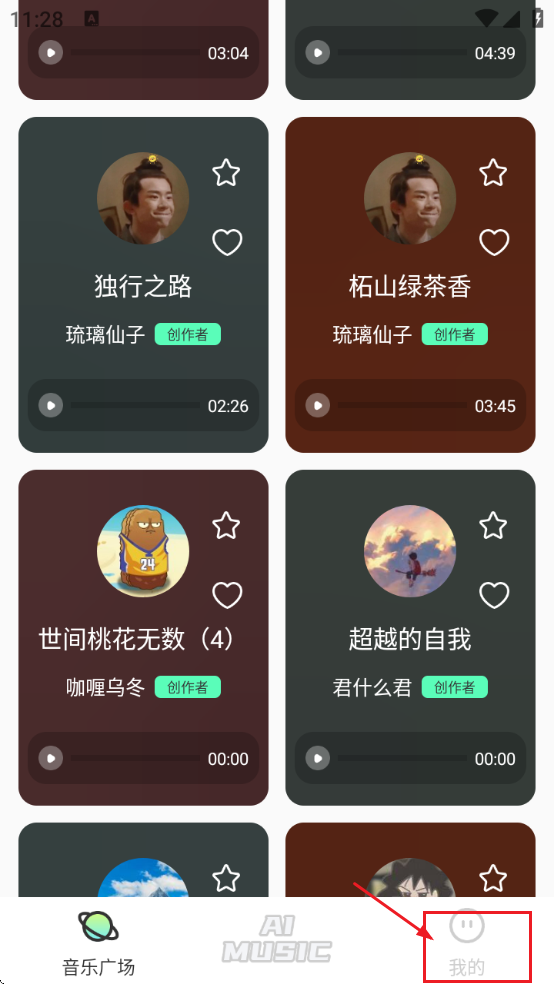 AIд質app