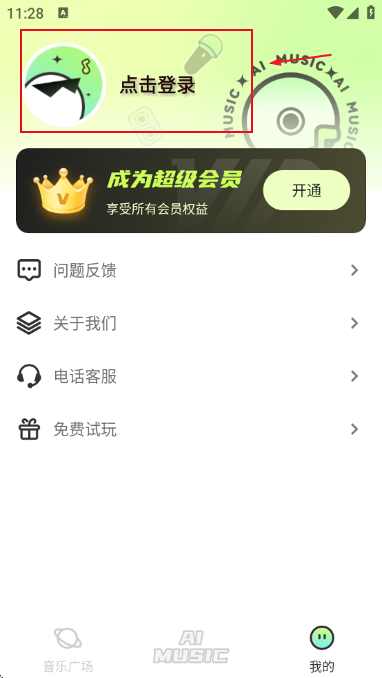 AIд質app