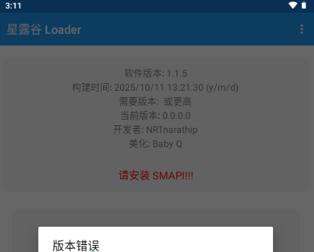¶Loaderapp
