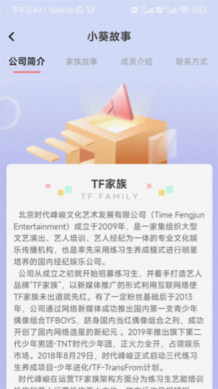 tffanclub(ʱFanclub)