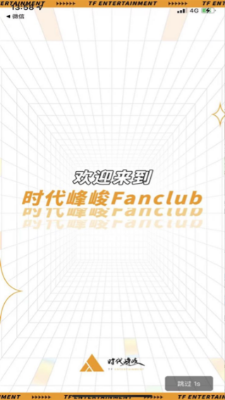 tffanclub(ʱFanclub)