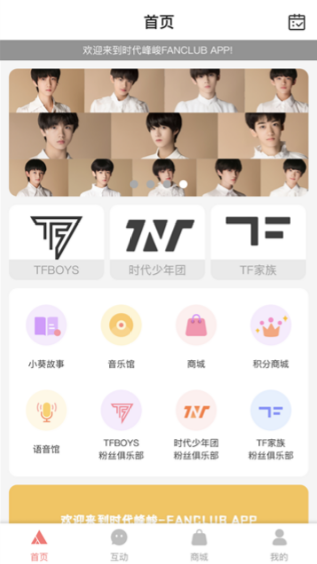 tffanclub(ʱFanclub)