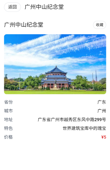 速享旅游app下载安装官方版 速享旅游app下载安装官方版