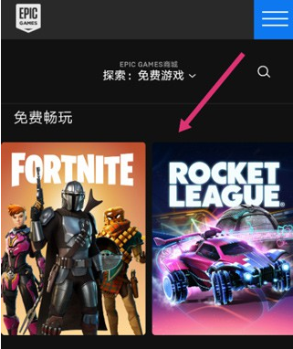 epicapp安卓下载(Epic Games) epicapp安卓下载(Epic Games)