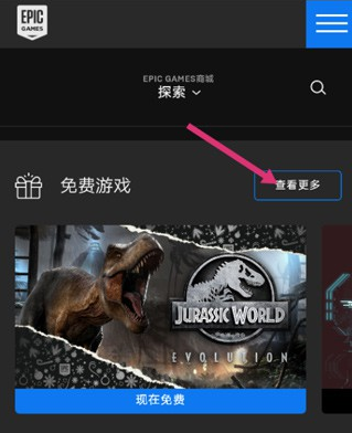 epicapp安卓下载(Epic Games) epicapp安卓下载(Epic Games)