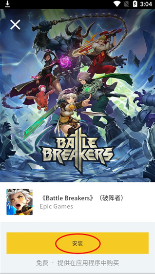 epicapp安卓下载(Epic Games) epicapp安卓下载(Epic Games)