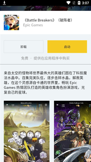 epicapp安卓下载(Epic Games) epicapp安卓下载(Epic Games)