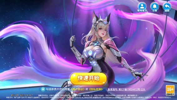 天天捕鱼下载官方版 天天捕鱼下载官方版