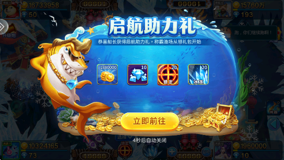 天天捕鱼下载官方版 天天捕鱼下载官方版