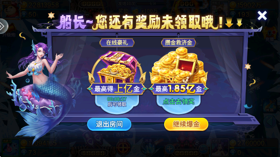 天天捕鱼下载官方版 天天捕鱼下载官方版