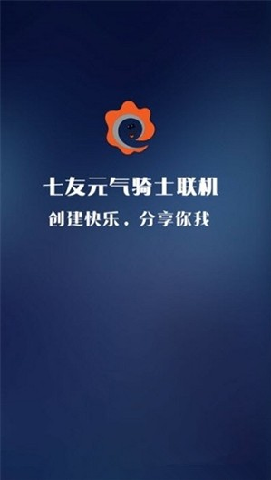 七友联机7安卓版下载 七友联机7安卓版下载