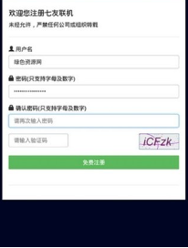七友联机7安卓版下载 七友联机7安卓版下载