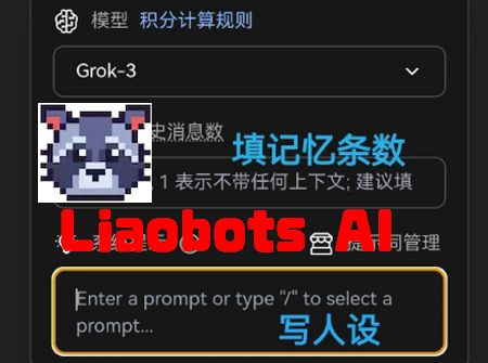 Liaobotsapp
