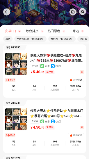 明道租号官方app下载 明道租号官方app下载