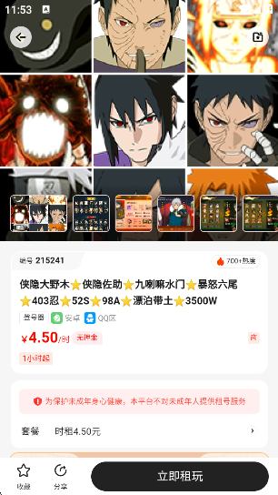 明道租号官方app下载 明道租号官方app下载