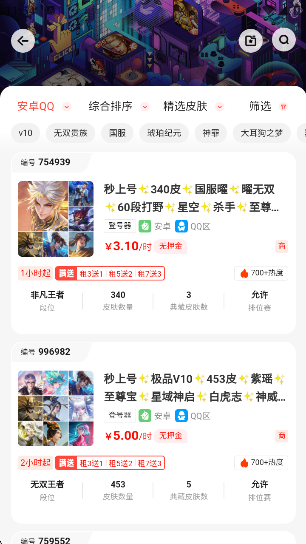 明道租号官方app下载 明道租号官方app下载