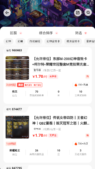 明道租号官方app下载 明道租号官方app下载