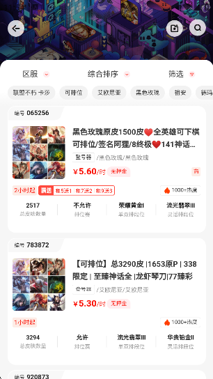 明道租号官方app下载 明道租号官方app下载