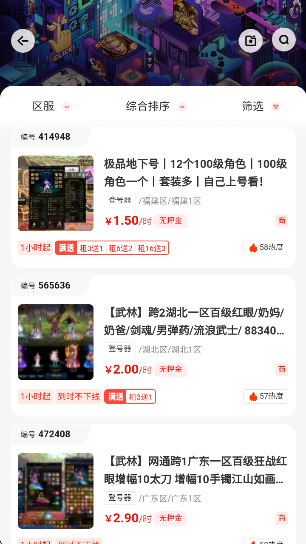 明道租号官方app下载 明道租号官方app下载