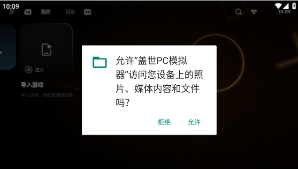 盖世PC模拟器精简版下载 盖世PC模拟器精简版下载