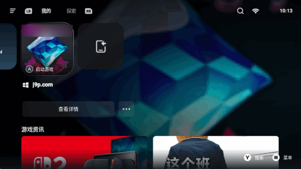 盖世PC模拟器精简版下载 盖世PC模拟器精简版下载