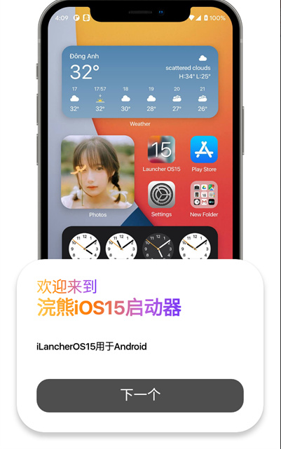 iLauncherعٷ